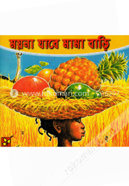 ময়না যাবে মামা বাড়ি