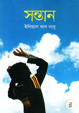 সন্তান