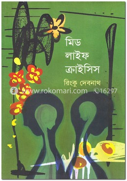 মিড লাইফ ক্রাইসিস image