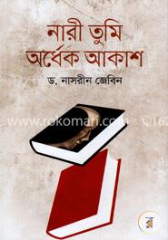 নারী তুমি অর্ধেক আকাশ