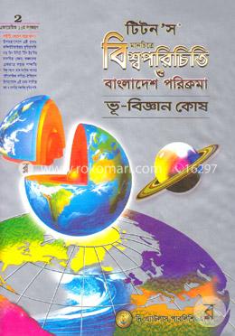 Rus tilida bir minut tomosha