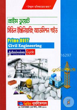 প্রাইম ডুয়েট সিভিল ইঞ্জিনিয়ারিং অ্যাডমিশন গাইড image