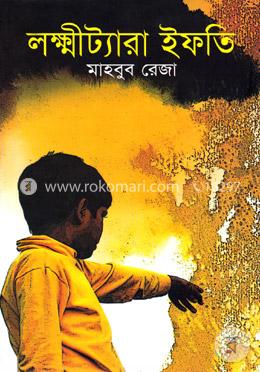 লহ্মীট্যারা ইফতি