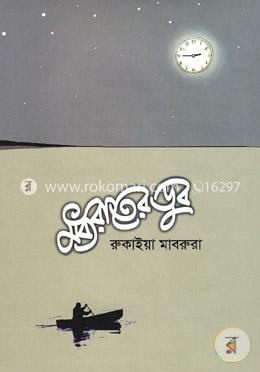 মধ্যরাতের ডুব