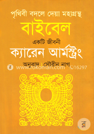 বাইবেল image