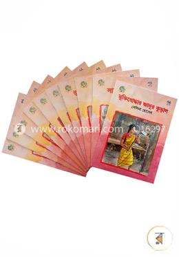 মুক্তিযুদ্ধের গল্পমালা : সিরিজ : ১০টি বই