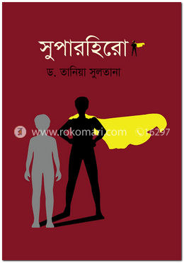 সুপারহিরো