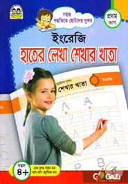 English Hater Lekha Shekhar Khata image