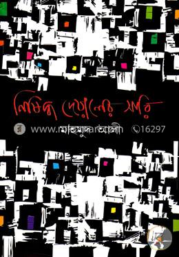 নিষিদ্ধ দেয়ালের সারি image