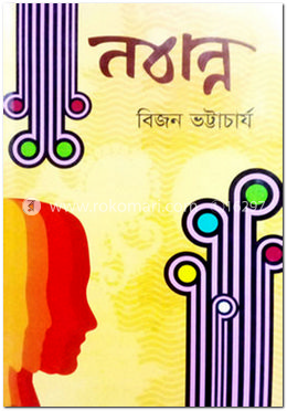 নবান্ন image