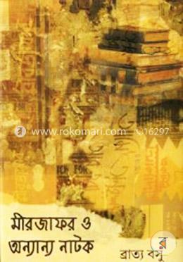 মীরজাফর ও অন্যান্য নাটক image