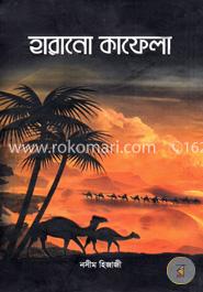 হারানো কাফেলা-দ্বিতীয় খণ্ড image