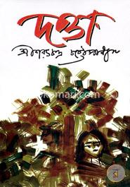 দত্তা image