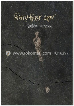 বিস্ময়চিহ্নের মতো image