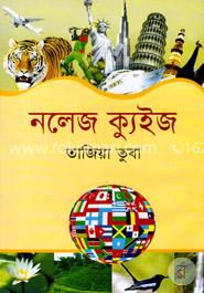 নলেজ ক্যুইজ image