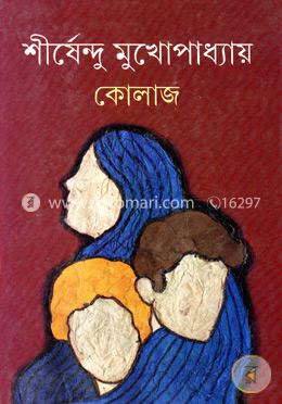 কোলাজ image