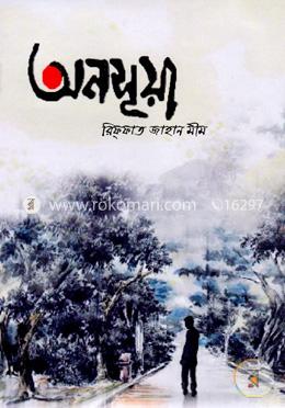 অনসূয়া image