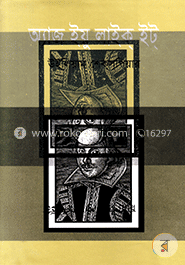 অ্যাজ ইউ লাইক ইট