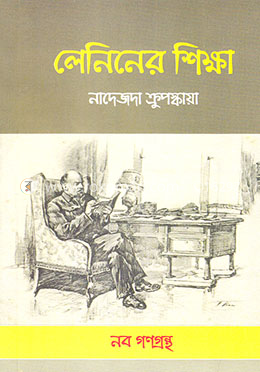 লেনিনের শিক্ষা