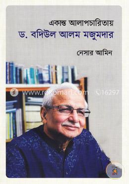 একান্ত আলাপচারিতায় ড. বদিউল আলম মজুমদার image