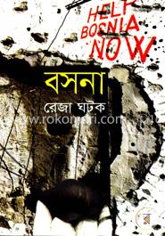 বসনা image