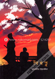 সিবতু image