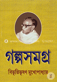 গল্পসমগ্র ২ image