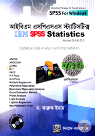 আইবিএম এসপিএসএস স্ট্যাটিসটিক্স (ভার্সন ২০ এবং ২৩.০) image