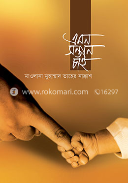 এমন সন্তান চাই image