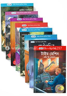 পাঞ্জেরী সচিত্র কিশোর ক্লাসিক সিরিজঃ বিদেশি ৫৬টি অনুবাদ বই image