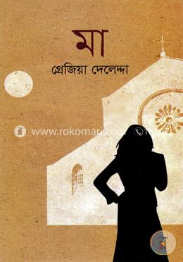 মা image
