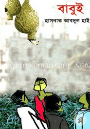 বাবুই image