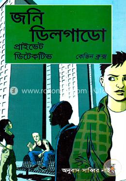 জনি ডিলগাডো প্রাইভেট ডিটেকটিভ