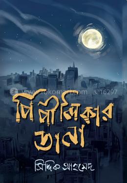 পিপীলিকার ডানা image