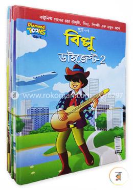 বিল্লু সিরিজ ১০টি বই