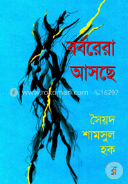 বর্বরেরা আসছে image