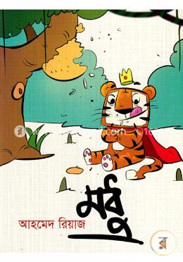 মধু image