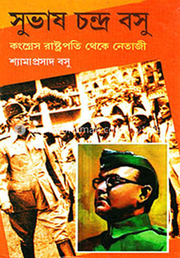 সুভাষ চন্দ্র বসু: image