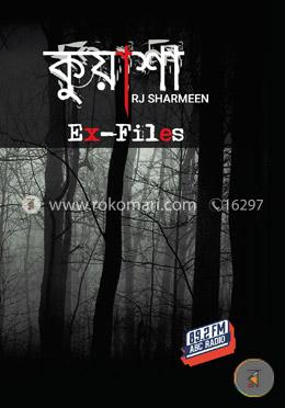 কুয়াশা : এক্স ফাইলস