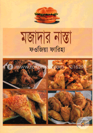 মজাদার নাস্তা image