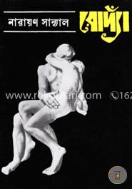 রোদ্যাঁ