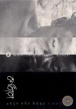বর্ণধারা image