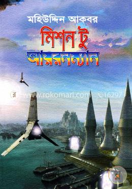 মিশন টু আয়রনম্যান image