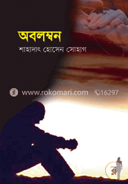 অবলম্বন image