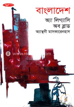 বাংলাদেশ অ্যা লিগ্যাসি অব ব্লাড