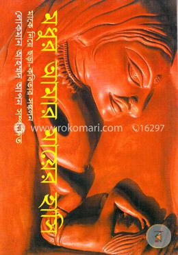 মধুর আমার মায়ের হাসি image