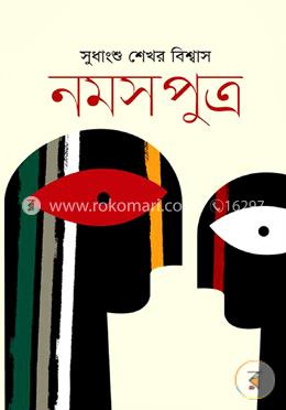 নমসপুত্র image