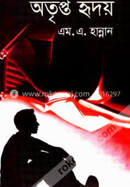 অতৃপ্ত হৃদয় image