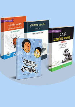 ২০১৬ সালের রকমারি বেস্ট সেলার কম্পিউটার, ইন্টারনেট, ফ্রিল্যান্সিং ও আউটসোর্সিং ৪টি বইয়ের কালেকশন