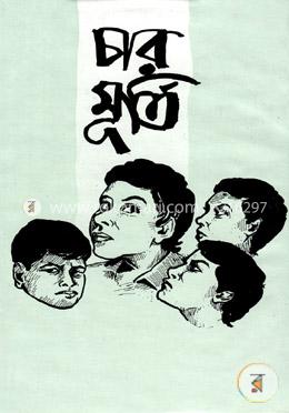 চার মূর্তি image